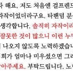 ▶▶걸프렌드입니다. <b>자작</b>폭행사건에 대해 말씀드리고자 해요.◀◀