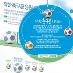 <b>우와</b> 이벤트 당첨! 택배 아저씨가 가져다 준 새 축구공을 받았답니다...