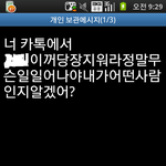 이대로 계속사겨도 괸<b>찬</b>은건가요 ?