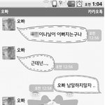 ★증거샷有!)11년지기나의베프에게뒷담깐 친오빠^^..