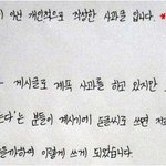 ★★★★(사진有)걸프님이올리신<b>친필</b>사과문★★★★