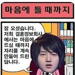 슈퍼주니어 <b>병맛</b>만화