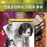 <b>연필</b>초상화..제가 이렇게 그리게 될줄은..흑흑.... 