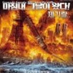 엠창 <b>무서움</b>...