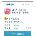 여러 팬<b>덤들</b> 특히 걸프렌드 여러분 보세요
