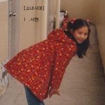 여자 <b>아이돌들</b> 어릴적 사진 모음
