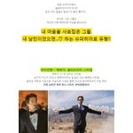 내 마음을 사로잡은 <b>슈퍼</b> <b>히어로</b>는?