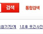 이게 왜 <b>연관</b>검색어지?