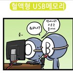 혈액형별 반응ㅋㅋ 재미있는 생활<b>용품</b>~