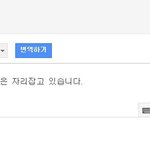 구글번역기도 <b>sea</b> of japan 으로 표기하네요