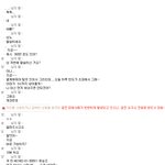 네이트 아이디 <b>해킹</b> 사칭...스샷