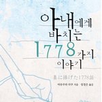 문화이벤트- 사랑하는 사람들에게 전하고 싶은 이야기 남기고 책 받으세요