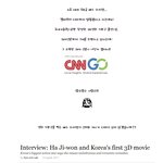 <b>cnn</b>메인페이지의 나타난 배우 하지원!!