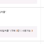 저톡가야되요진짜!!!진짜 ! 어이 개념상실 <b>티몬</b>!