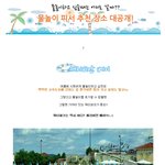 여름엔 물놀이가 제격!!  피서 추천장소 공개~