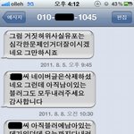 10만원에 양심팔은 <b>파렴치</b>한 女