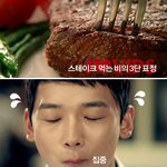 <b>빕스</b> 광고 속 비 ㅋㅋㅋ 러블리한 표정 3단변화 !!