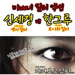 <b>전사</b>벅지 하지원 이을 액션女배우? 신세경 vs 한그루