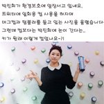 8<b>등신</b>은 되보이는 박진희~ 포토샵 의혹???