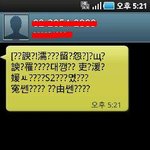 ★★[증거有]정보<b>유출</b>의피해!!괴이한문자가왔어요★★★