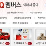큐멤버스 개편