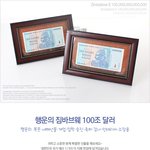100일 선물로 100조?ㅋㅋㅋ