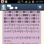 ★★사진有)친구에게 온 <b>대성</b> 까는 문자★★
