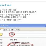 (사진有)야동다삭제함ㅜㅜㅜㅜ엉엉