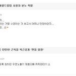 신조어 보슬<b>람</b>국가가 무슨뜻이냐고?