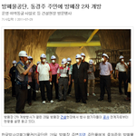 원자력<b>발전</b>국가 대한민국! 방폐장 개장행사로 안전을 말하다!