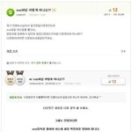 잉여킹의 몇번째더라.. 네이x 태양신의 <b>위엄</b>