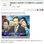 이맹박이가 우리 <b>남조선</b>을 죽인당게!!