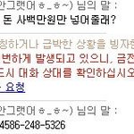 ★네이트해킹..돈빌려달래요(사진有)★