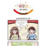 남친이랑 <b>방귀</b> 트시나요???