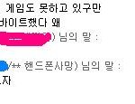 남편의 핸드폰 사망원인은?? ㅋㅋㅋㅋㅋ