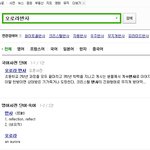 네이버 <b>위대</b>하네요...
