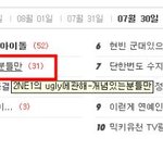<b>2ne1</b>의 ugly에관해-개념있는분들만