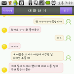 심심이와 good <b>bye</b> baby 를 부르자 ! (스압 주의)