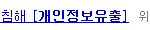 ☆★☆★빅뱅<b>엽사</b>하드털이 운영자봐라☆★☆★