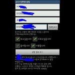 궁합 <b>어플리케이션</b>