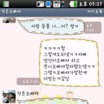 ★★오빠와의 카카오톡★★