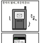 ★★띵똥!<b>문자</b>가왔쎼여(공감백프롭니다)★★