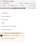 ◆◆◆◆웃긴댓글모음 [2탄]◆◆◆◆ (스압<b>주의</b>)