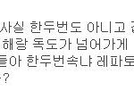 신개념 <b>연평도</b> 人 등장 ㅋㅋㅋㅋ 어이없음