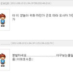 <b>한일전</b>ㅡㅡ 니들이 한국인이냐