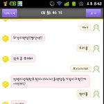 ◑_◐ 심심이가 말하는 팬덤?_? ◐_◑