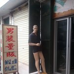 진정한 <b>하의</b> 실종ㅋㅋ