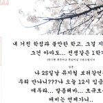 ★★★스압<사진有>21女분당 모 여고  친구들 이야기 ㅋㅋㅋㅋㅋ...