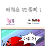 [웹툰]  공주가 마왕에게 반한 이유는?