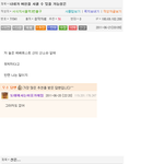 (수정)◆◆◆◆웃긴댓글모음 [3탄]◆◆◆◆ (스압<b>주의</b>)